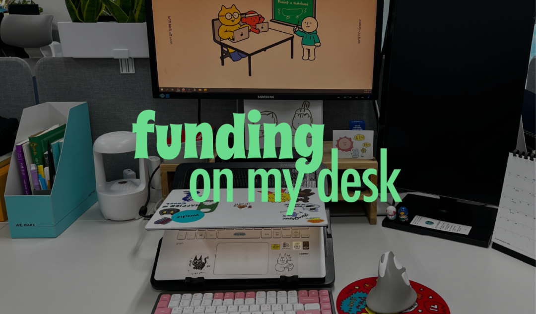 지금 책상에 뭐 있어요? 펀딩 온 마이 데스크 와디즈 블로그